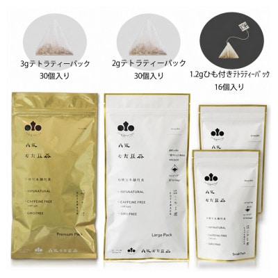 丹波なた豆茶 Small Pack 2袋 & Large Pack & Premium Pack