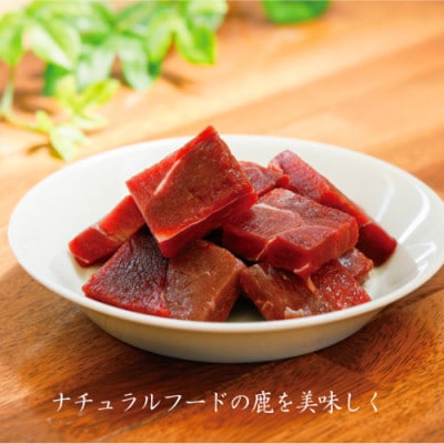 【鹿の匠　丹波】鹿の手づくり食C　8品　犬用