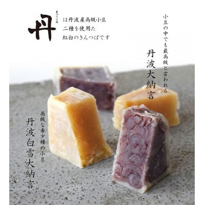 おもたせ籠　丹波物語