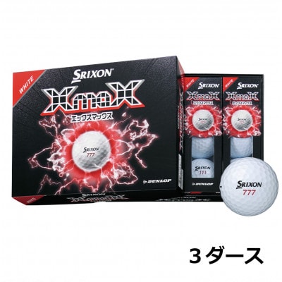 ゴルフボール　スリクソンXmaX　ホワイト　3ダース