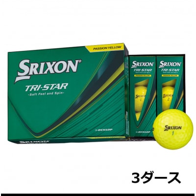 ゴルフボール　スリクソン　TRI-STAR　パッションイエロー　3ダース