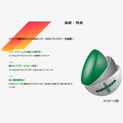 ゴルフボール　スリクソン　TRI-STAR　パッションイエロー　3ダース