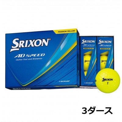 ゴルフボール　スリクソン　AD　SPEED　パッションイエロー　3ダース