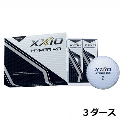 ゴルフボール　XXIO HYPER RD(ゼクシオ ハイパーRD)　ホワイト　3ダース