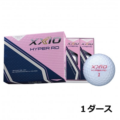 ゴルフボール　XXIO HYPER RD(ゼクシオ ハイパーRD)　プレミアムピンク　1ダース