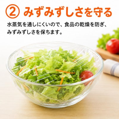 NEWクレラップ　レギュラー幅30cm　長さ50m(5本セット)