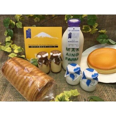 朝霧高原まかいの牧場 厳選ギフト