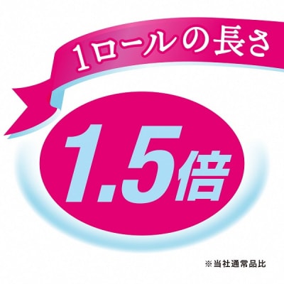 エリエール トイレットティシュー コンパクトシングル 8ロール×8P 64ロール 1.5倍巻