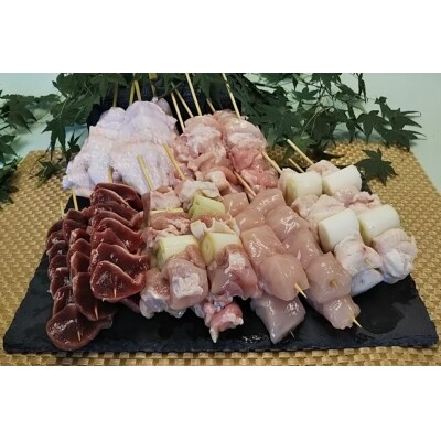 静岡県産銘柄鶏「富士の鶏」焼きとりセット