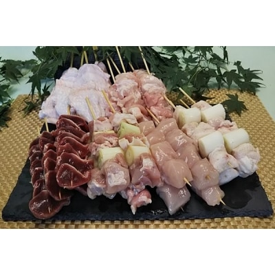 静岡県産銘柄鶏「富士の鶏」焼きとりセット