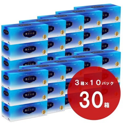 エリエール 贅沢保湿 ティッシュペーパー 200組×3箱×10パック(30箱) | ふるさと納税のお礼品