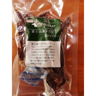 富士山の恵み「富士山麓ジビエ」ペットフード 鹿ジャーキーセット