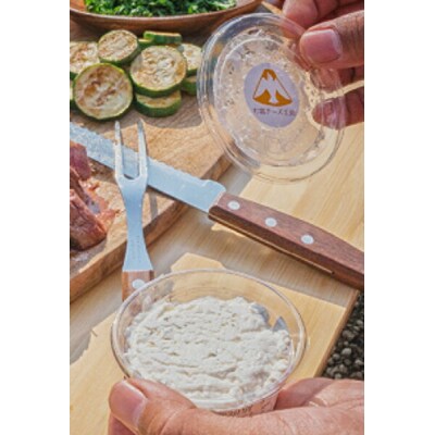 七富チーズ工房 富士山麓のチーズ5点セット 「ふじのくに新商品セレクション2022」 最高金賞受賞