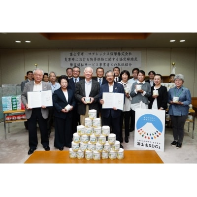 富士山SDGs　100%リサイクル　トイレットペーパー(ダブル)75ロール【思いやり型返礼品】