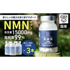 NMN15000 plus CoQ10 (15,000mgの高配合) ×3箱