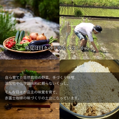 【利き珈琲チャンピオン厳選】豆・カフェインレス|エチオピア|深煎り|赤富士珈琲