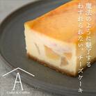 わすれられない。チーズケーキ