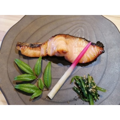 西京漬け 富士山サーモン 10切入り