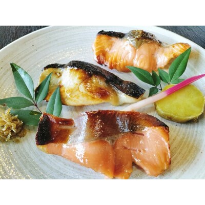 西京漬け 彩り3種6切入り (富士山サーモン・銀鱈・サーモン)