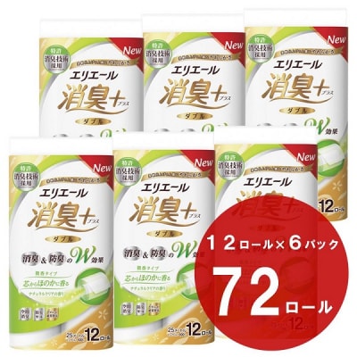 エリエール 消臭+ トイレットティシュー ほのかに香るナチュラルクリアの香り ダブル 72ロール