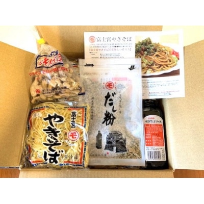 マルモ食品 富士宮やきそば 10食セット