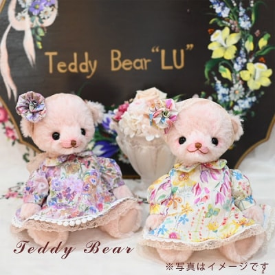 【高級天然素材のテディベア】 アーティスト TeddyBear”LU”