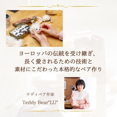 |出産祝い|名入れ刺繍で誕生日を刻む、高級テディベア