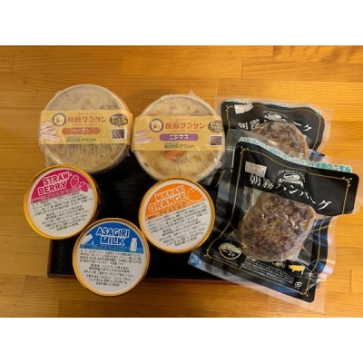 富士ミルクランド　おうちごはんセット(グラタン、ハンバーグ、ジェラート)