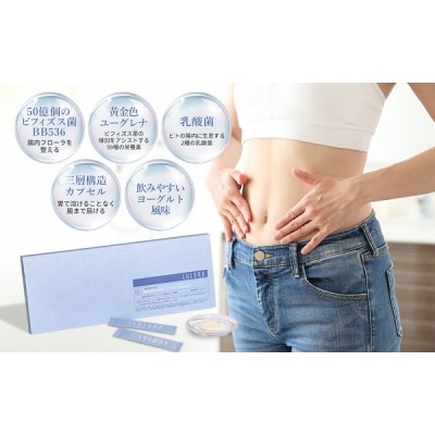 ビフィドフローラ 30袋×2箱セット