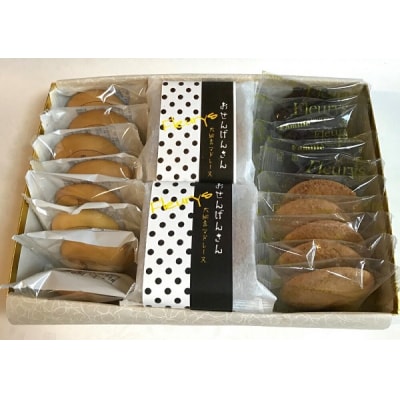 フルーリス洋菓子店 焼き菓子セット
