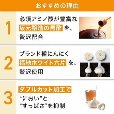 サントリーウエルネス 黒酢にんにく 180粒 (約90日分)