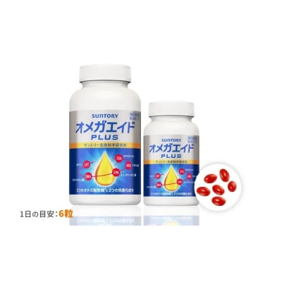 サントリーウエルネス オメガエイドPLUS 360粒 (約60日分)
