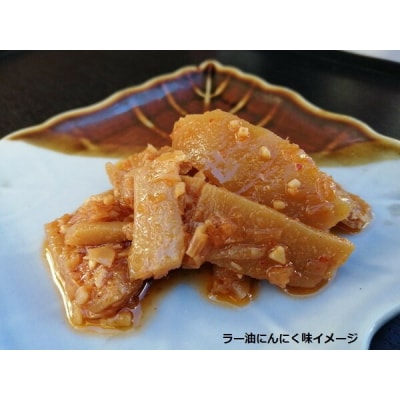 タケノコ王ラー油 にんにく味 6本 直筆サイン入りセット