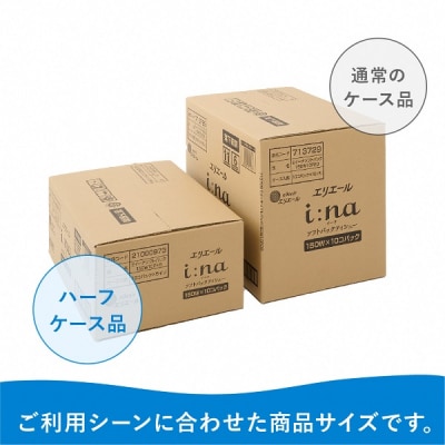 エリエール イーナ ソフトパックティシュー 150組 10個×5パック(50個) 【ハーフケース】