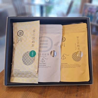富士宮産 緑茶・紅茶・ほうじ茶セット 丸三後藤園