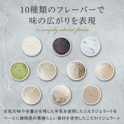 Diamb Premium Gelato (ダイアムプレミアムジェラート) 100ml×10個セット