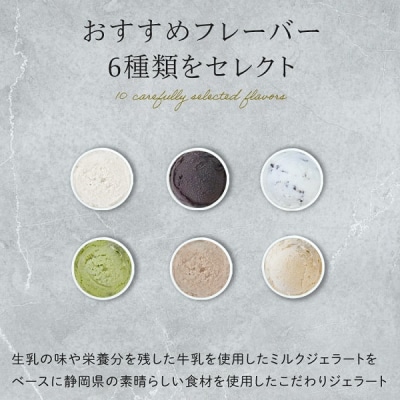 Diamb Premium Gelato (ダイアムプレミアムジェラート) 100ml×6個セット
