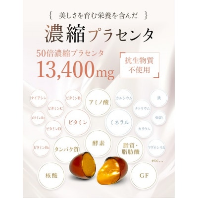 ILUS プラセンタ&コラーゲン 3袋 (3ヶ月)