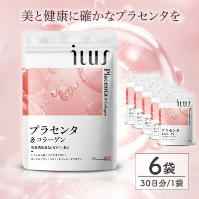ILUS プラセンタ&コラーゲン 6袋 (6ヶ月)