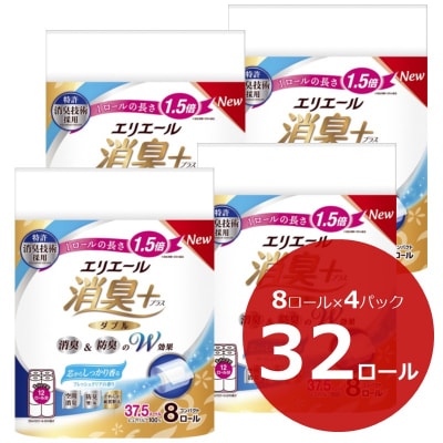 エリエール 消臭+トイレットティシューしっかり香るフレッシュクリアの香りコンパクトダブル 32個