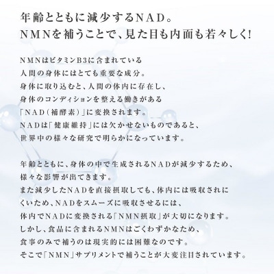 NMN サプリメント 20000mg daina NMN+ 90粒 30日 3本