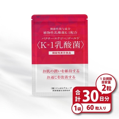パクチーエナジーゴールド 〈K-1乳酸菌〉 60粒×1袋 (30日分)