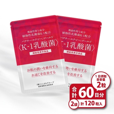 パクチーエナジーゴールド 〈K-1乳酸菌〉 60粒×2袋 (60日分)