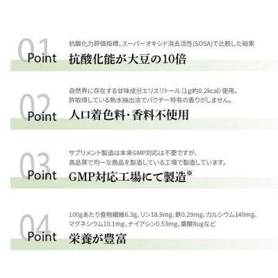 パクチーエナジーゴールド 60粒×1袋 (20日分)