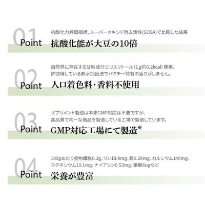 パクチーエナジーゴールド 60粒×2袋 (40日分)