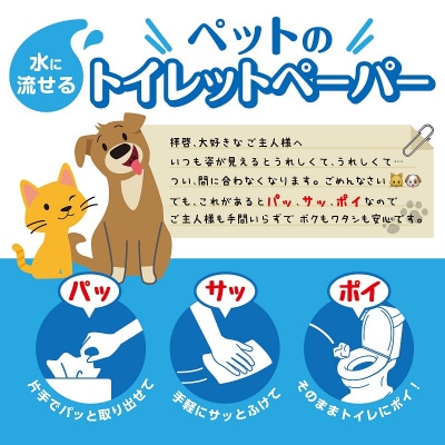マスコー製紙 ペットのトイレットペーパー ペットめちゃラク 100組×30個