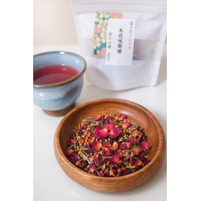 富士宮ブレンド ハーブティー 木花咲耶姫 ティーバッグ 10個セット