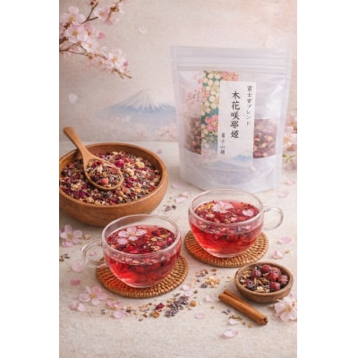 富士宮ブレンド ハーブティー 木花咲耶姫 ティーバッグ 10個セット