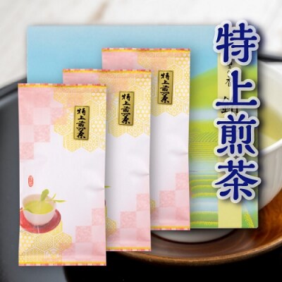 特上煎茶 100g×3袋 箱入り 堂ヶ谷戸製茶