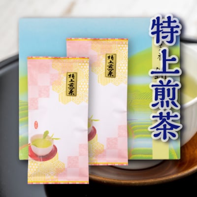 特上煎茶 100g×2袋 箱入り 堂ヶ谷戸製茶
